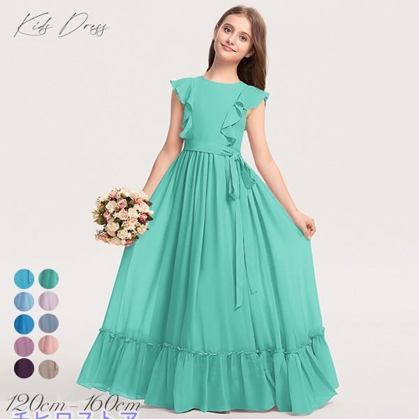 キッズドレス ドレス ピアノ 発表会 ロング 子供ドレス ワンピース お姫様 上品 可愛い エレガン...