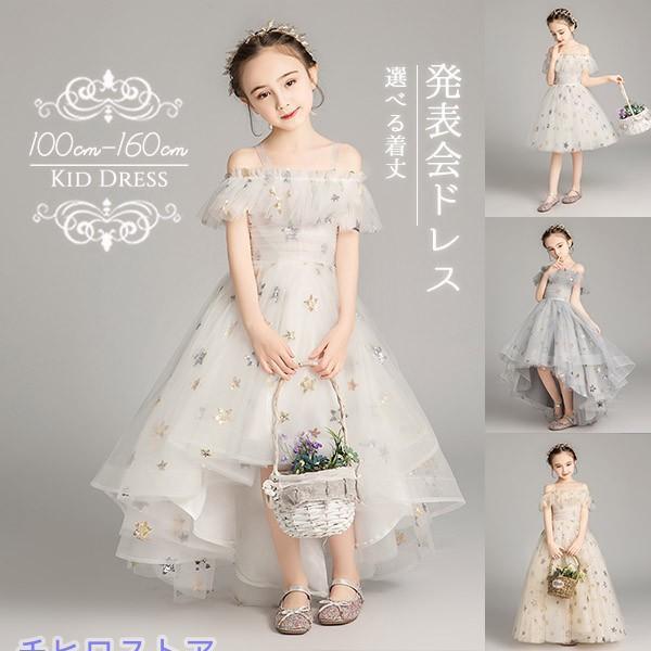 ピアノ発表会 ドレス 中学生 ワンピース 女の子 キッズドレス 子供服 ロング丈 ガール 子供ドレス...
