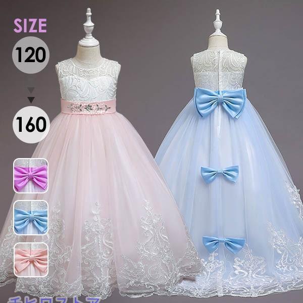 ピアノ発表会 ドレス 中学生 ワンピース 微トレーン 女の子 キッズドレス 子供服 ロング丈 ガール...