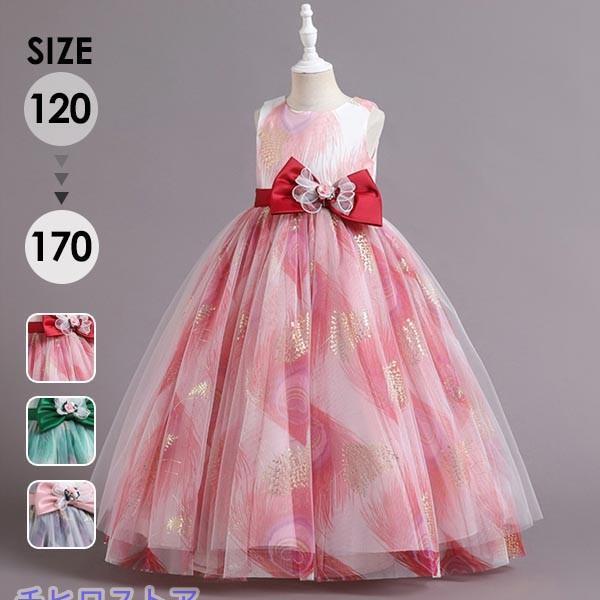 ピアノ発表会 ドレス 中学生 ワンピース 女の子 キッズドレス 子供服 ロング丈 ガール 子供ドレス...