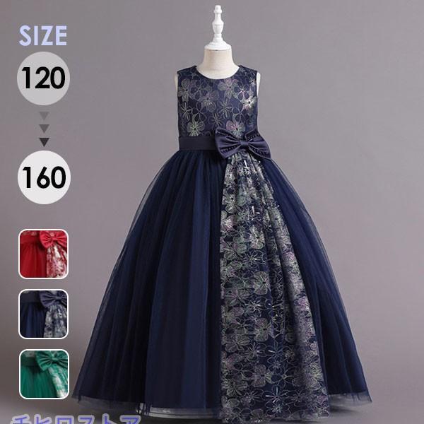 ピアノ発表会 ドレス 中学生 ワンピース 女の子 キッズドレス 子供服 ロング丈 ガール 子供ドレス...