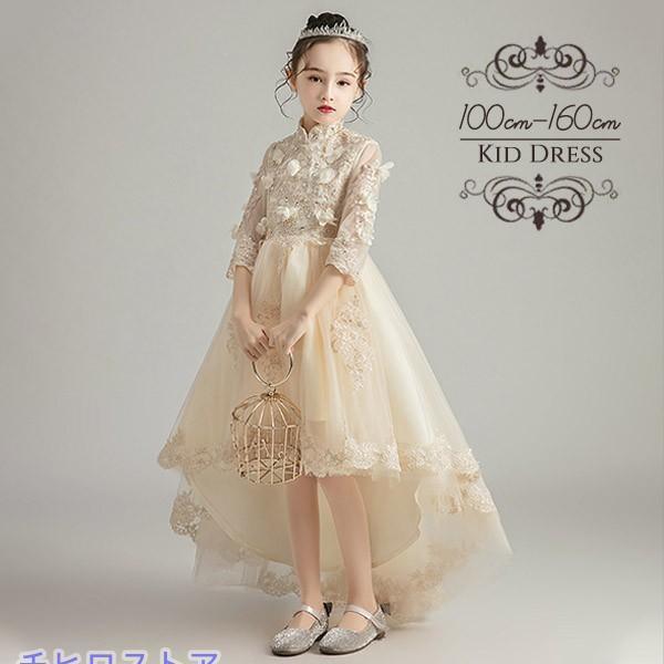 ピアノ発表会 ドレス 中学生 ワンピース 女の子 キッズドレス フィッシュテール ガール 子供ドレス...