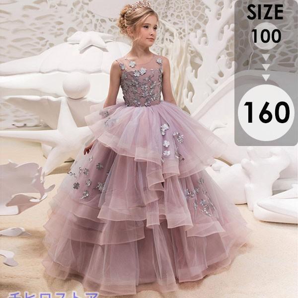 子供 ドレス ピアノ発表会 ロングドレス 演奏会 トレーンドレス お姫 プリンセス