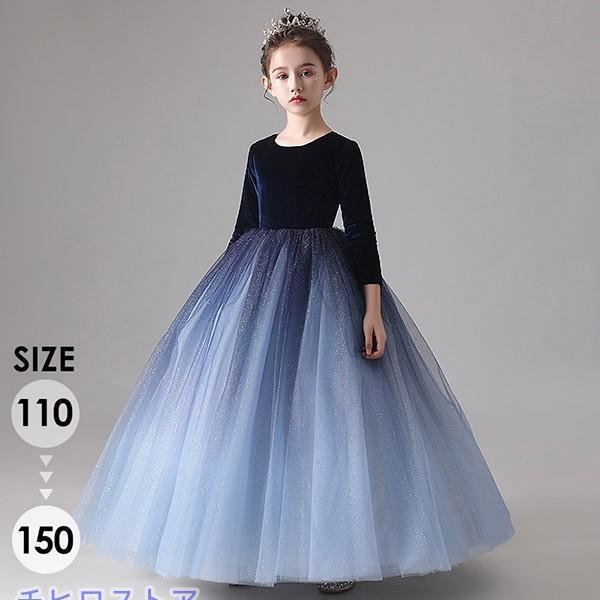 キッズ ドレス パーティー ワンピース 子供ドレス フォーマル 女の子 ロング丈