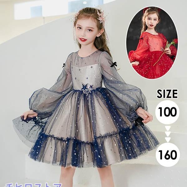 キッズ ドレス パーティー ワンピース 子供ドレス フォーマル 女の子 ショート丈