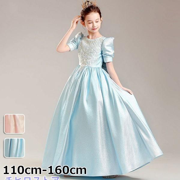 キッズドレス ピアノ発表会 ロング丈 子供ドレス ワンピース 女の子 フォーマル