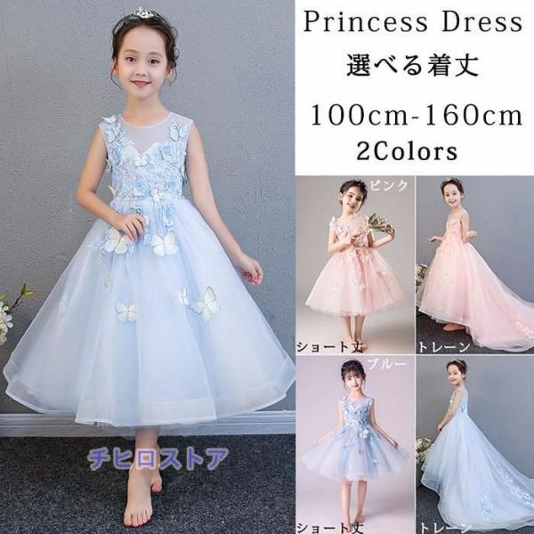 キッズ ドレス パーティー お姫様 ワンピース 子供ドレス キッズドレス 女の子 ショート丈 ロング...