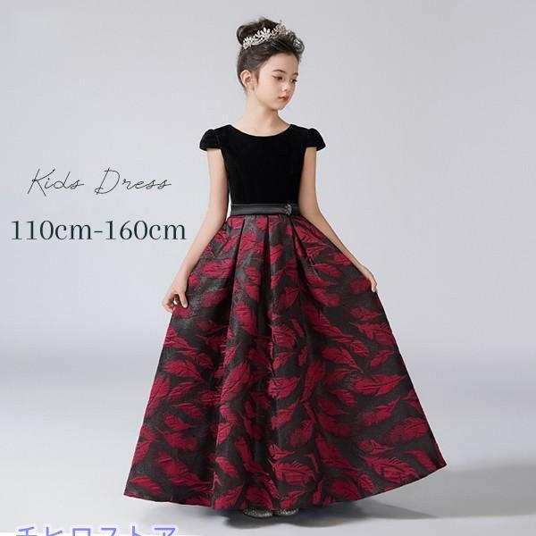 ピアノ発表会 ドレス 中学生 ワンピース ジュニアドレス 七五三 子供ドレス ロングドレス