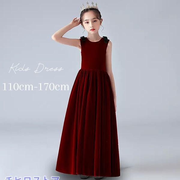 ピアノ発表会 ドレス 中学生 ワンピース ジュニアドレス 七五三 子供ドレス ロングドレス