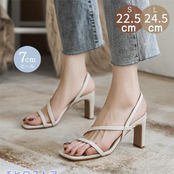 22.5-24.5cm 華奢ストラップサンダル サンダル レディース  ヒール7cm 旅行 オフィス...