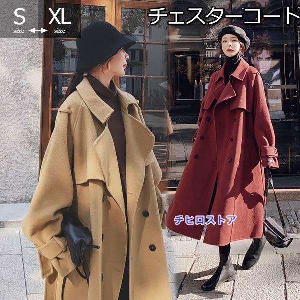 チェスターコート ロングコート レディース チェスター コート アウター あったか
