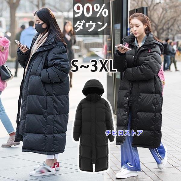 超ロング ダウンコート ぽっちゃり 大きいサイズ ロングコート ダウン90％ レディース 秋冬服 黒...