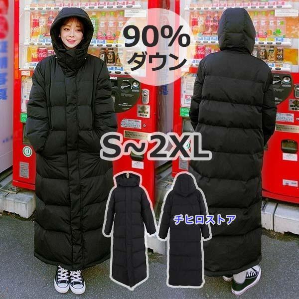 超ロング ダウンコート ぽっちゃり 大きいサイズ ロングコート ダウン90％ レディース 秋冬服 黒...