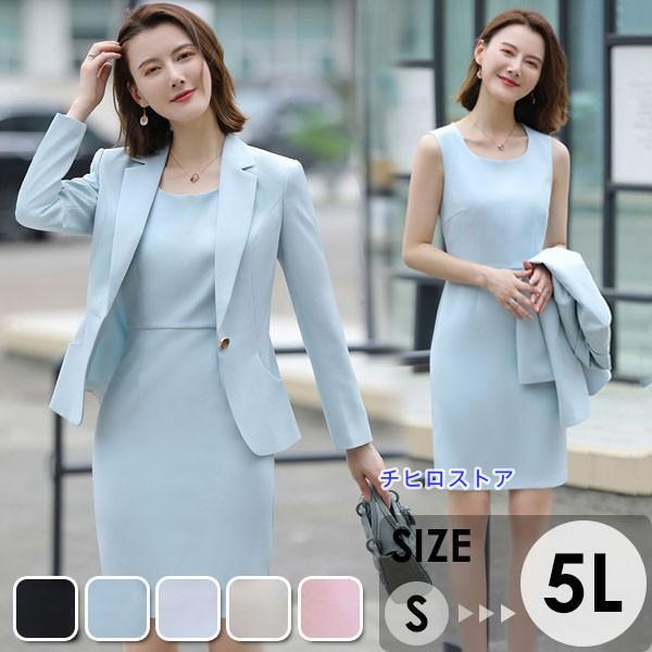 スーツ レディース セットアップ フォーマル ビジネス 面接 オフィス リクルート 通勤 入園式 入...
