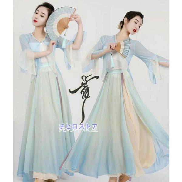 中華古典ダンス衣装 2点 レディース 大人 チャイナ民族風 中国踊り 演目ダンス クラシカル 古典舞...