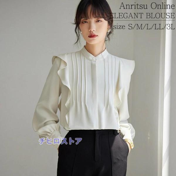 フリル ブラウス シャツ レディース 通勤 長袖 トップス スーツブラウス フォーマル オフィス き...