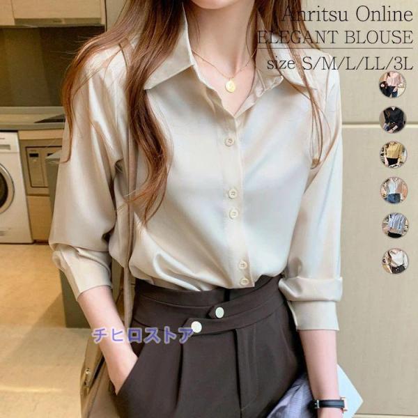 8色 ブラウス シャツ レディース 通勤 長袖 トップス フォーマル オフィス きれいめ おしゃれ ...