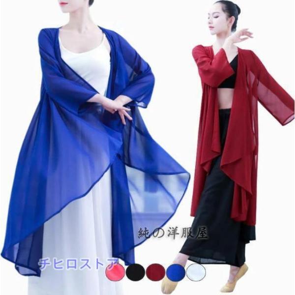 古典ダンス衣装 ロング丈羽織 シフォン ロングブラウス 体カバー サイドスリット 飄逸 古典舞踊 社...