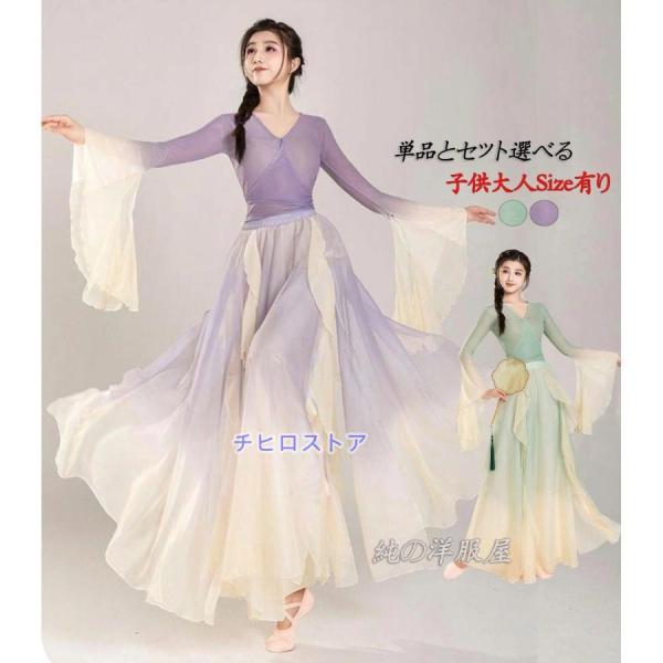 グラデーション 古典ダンス衣装 ひらひらの袖フリル 弾力Vネック 交差ブラウス スカート風ガウチョパ...