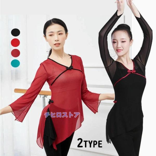 古典ダンス衣装 レディース シフォン シースルーブラウス 長袖 トップス スリット アシンメトリー裾...