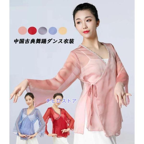 古典舞踊ダンス衣装 前開き Vネック シースルーブラウス フレア袖 パール＆レース縁取り 光沢感 ト...