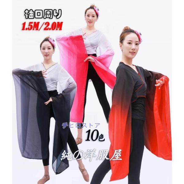 大人中華ダンス衣装 水袖 広袖 飄逸 古典舞踊 中国踊り 古典漢唐風 ダンス 衣装 Ｖネック 交差 ...