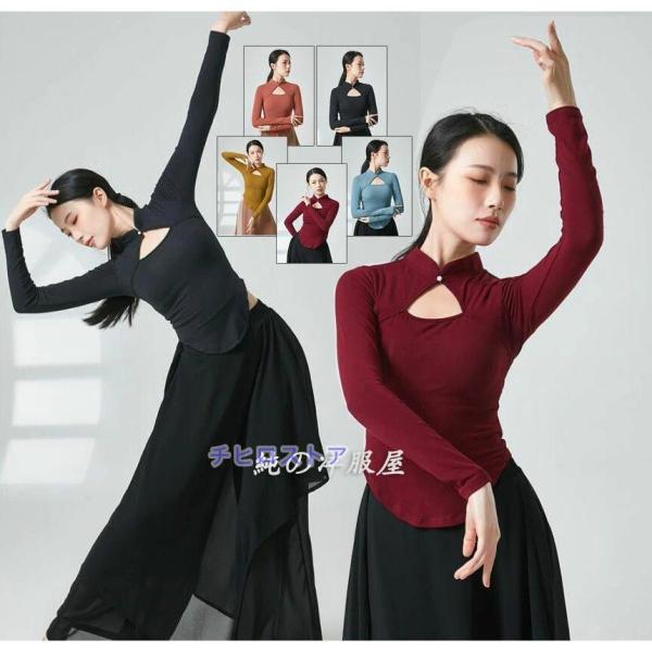 中華 ダンス衣装 古典舞踊 バレエ トップス チャイナ風民族ダンスウェア 長袖 チャイナブラウス ス...