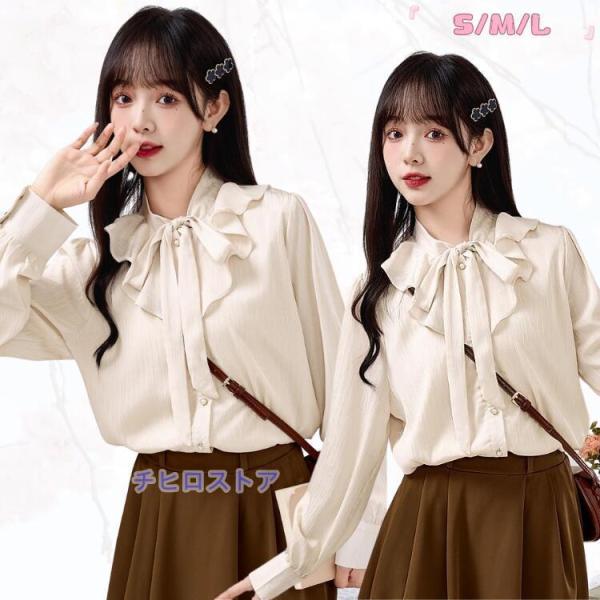 トップス シャツ ブラウス 清楚系 長袖 リボーン 韓国 無地 フリル ライトアウター ファッション...