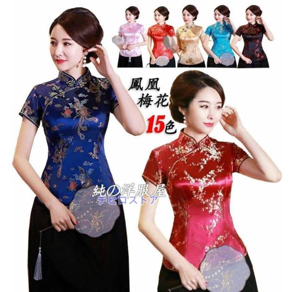 チャイナ服 中華服 トップス 半袖 ショート丈 レディース チャイナカラー チャイナブラウス 梅花 ...