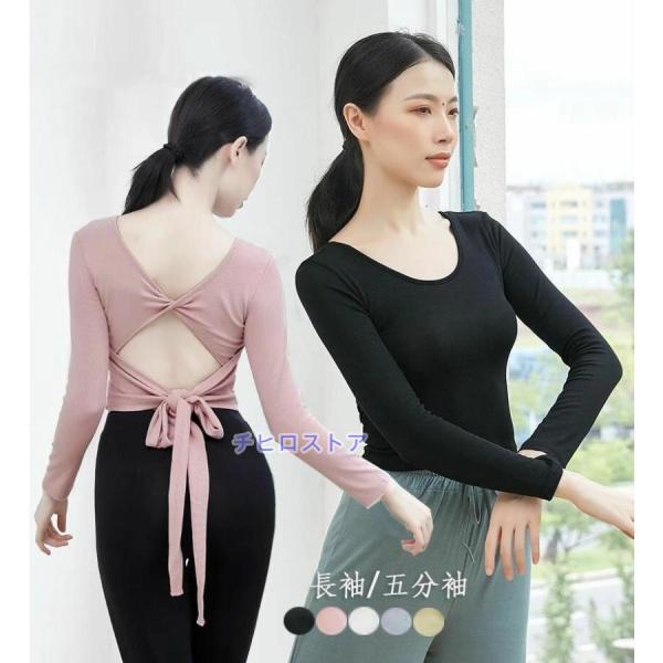 ダンストップス バレエ ヨガ 古典舞踊ダンス 衣装 長袖 五分袖 ラウンドネック Tシャツ ブラウス...