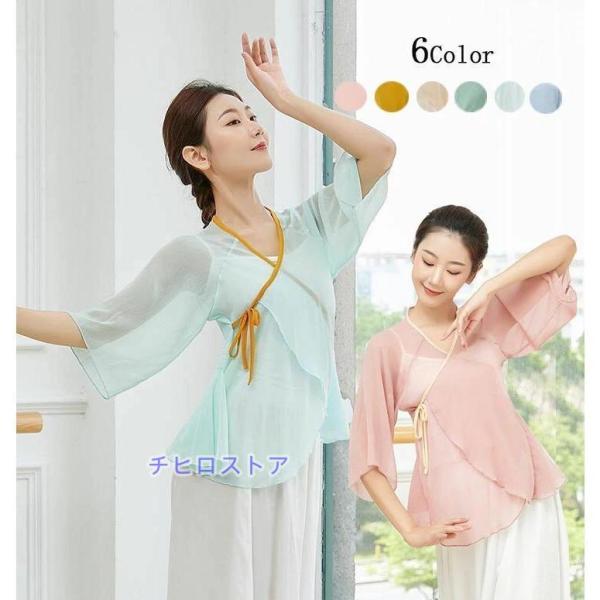 古典ダンス 民族ダンス衣装 トップス Vネック 前開き 七分袖 シースルーチャイナブラウス ゆったり...