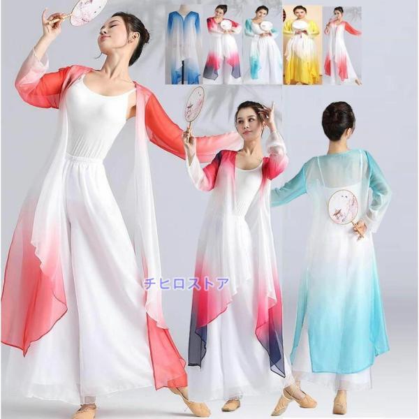 ダンス衣装 レディース古典舞踊ダンス衣装 グラデーション ロング羽織 ワイドパンツ 紗 シフォンガウ...