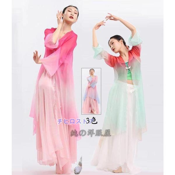 中華ダンス衣装 グラデーション 中華古典舞踊 練習着 レッスン着 長袖 ロング サイドスリット 羽織...