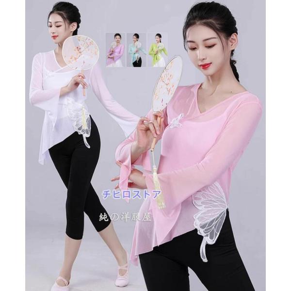 古典舞踊ダンス 衣装 中華民族古典ダンス バレエ 社交ダンス 練習着 レッスン着 ラッパ袖 長袖 V...