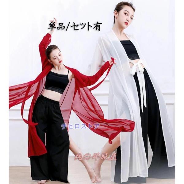 中華ダンス衣装 チャイナ古典舞踊 クラシカル ジャズ ダンス衣装 長袖 ロング丈 ブラウス 羽織 サ...