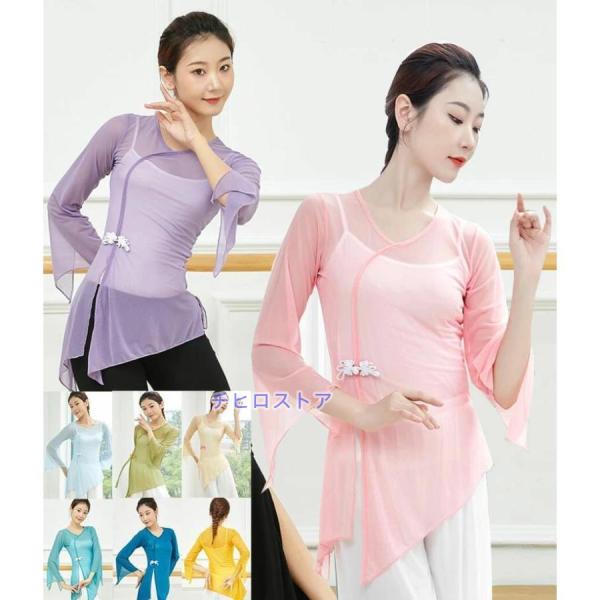 古典舞踊ダンス衣裳 バレエ トップス チャイナ民族風ダンス 衣装 長袖 ブラウス サイドスリット フ...