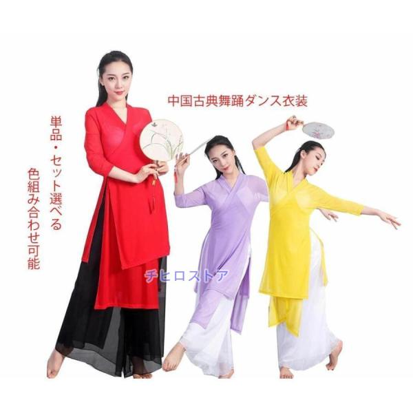 古典舞踊ダンス衣装　中国民族風ダンスウエア　レディース飄逸なロングブラウス　シフォンガウチョパンツ　...