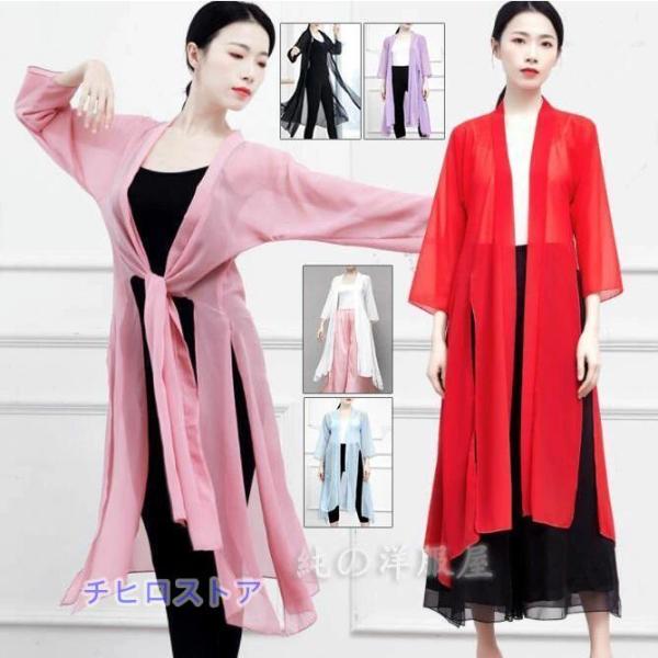 古典舞踊ダンス衣装 ロング丈羽織 サイドスリット リボン ひらひら 飄逸 ロングブラウス 古典ダンス...