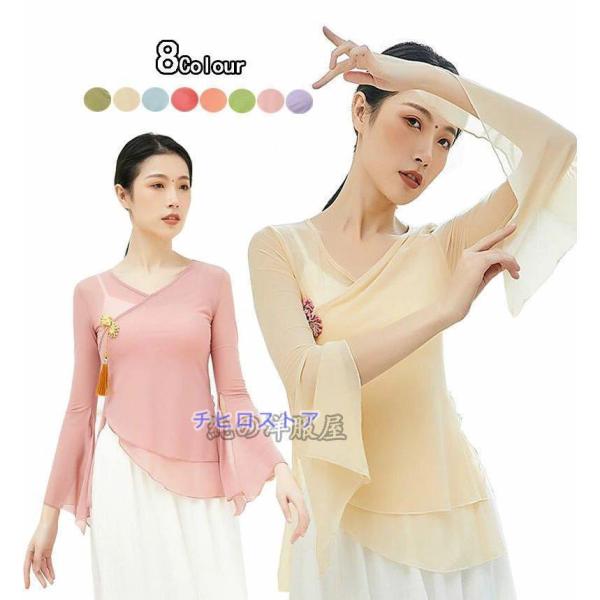 バレエ トップス 古典舞踊 ダンスウエア 長袖 シースルー メッシュ 透明感 Ｖネック ブラウス 中...