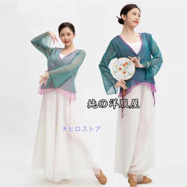 ダンス トップス 大人 中国古典舞踊ダンス 衣装 古典中華ダンス 衣装 Vネック 長袖 前開きブラウ...