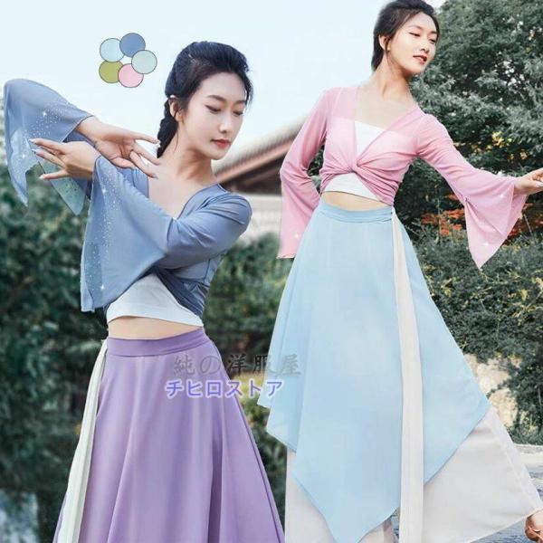 古典舞踊 練習着 レッスン着 古典バレエ ダンス 衣装 長袖 袖スリット Vネック 前開きブラウス ...