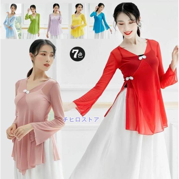 古典舞踊ダンス衣装 レディース ヨガウェア 古典バレエ衣装 トップス スリーブ長袖 Vネック ブラウ...