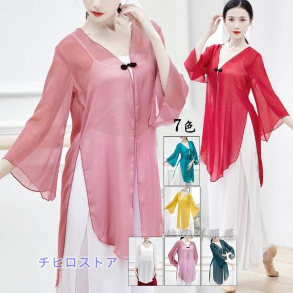 レディース 中華ダンス衣装 古典舞踊 チャイナ風民族ダンス 練習着 レッスン着 Vネック ミドル丈羽...