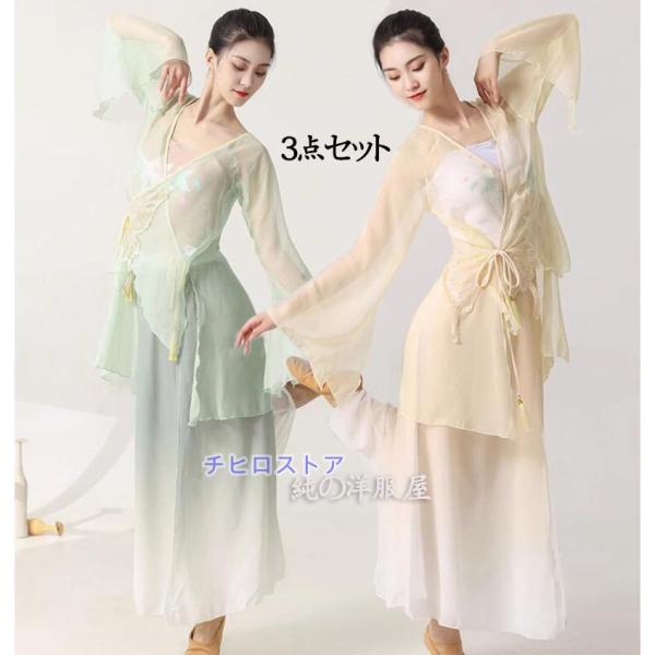 中国古典舞踊ダンス衣装 中華民族ダンス 古典漢唐風 演目衣裳 長袖 Ｖネック ミドル丈紗ブラウス 大...