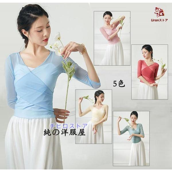 ダンス トップス レディース クラシカル ダンス衣装 五分袖 Ｖネック Tシャツ メッシュ 紗 シー...