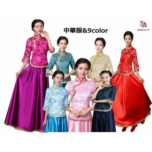 中華服 上下2点セット 七分袖 ブラウス＋ロングスカート エスニック チャイナドレス 中国風ブライド...