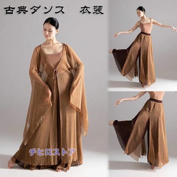 古典舞踊ダンス衣装 上下セット ブラウス フレア袖 キャミソール パンツ レディース キュロット 中...