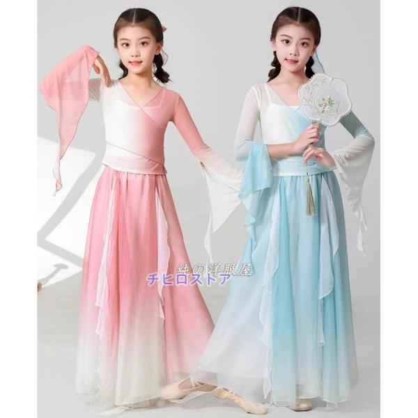 子供 中華古典舞踊 ダンス衣装4点セット グラデーション 中華古典ダンス 民族ダンス 衣装 女の子 ...