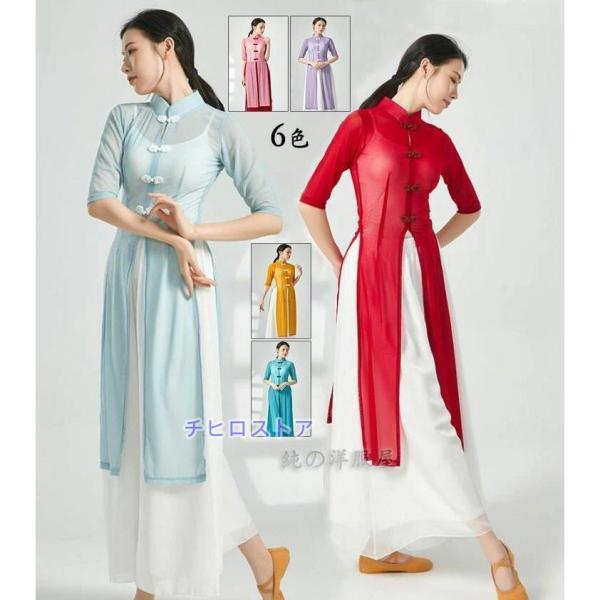 チャイナ風 ダンス 衣装 中華 古典舞踊 ダンス 衣装 五分袖 ロング チャイナドレス サイドスリッ...