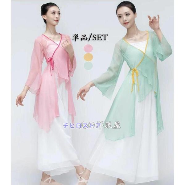 中華ダンス衣装 古典舞踊ダンスウェア 大人 子供 長袖 ロング丈ブラウス 交差 Ｖネック ひらひら ...